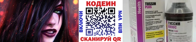 Кодеиновый сироп Lean Purple Drank  Купить закладки  Зуевка 