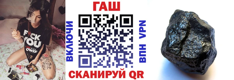 ГАШ гашик  Купить где  Зуевка 