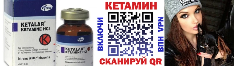 КЕТАМИН VHQ  Купить где  Зуевка 