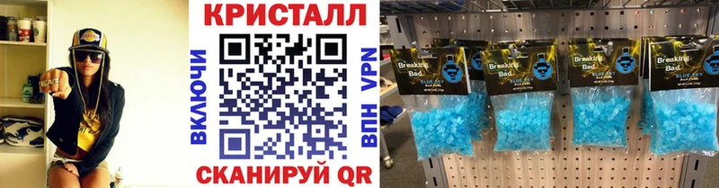 МЕТАМФЕТАМИН кристалл Зуевка